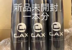 CAX ヘアボリュームアップスプレー ブラックのサムネイル