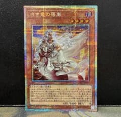 白き竜の落胤 プリズマティックシークレット BPRO - メルカリ