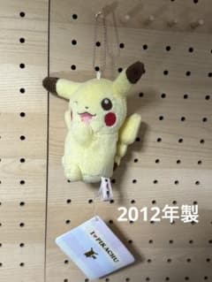 I LOVE PIKACHU 볼 체인 부착 인형 피카츄
