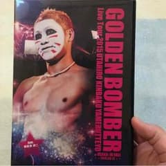 ゴールデンボンバー 金爆 DVDのサムネイル