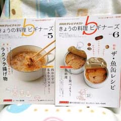 【masayo様専用】きょうの料理ビギナーズ＆ESSEセットのサムネイル