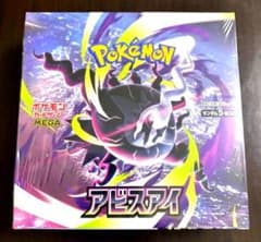 ポケモンカード アビスアイ 未開封シュリンク付き 1BOX - メルカリ