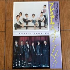 限定付録】KAT-TUN 女性自身 2009年 プレミアムフォトシート - メルカリ