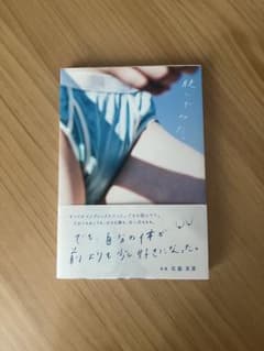 脱いでみた。のサムネイル