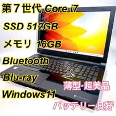 Windowsノート本体 GTune BC-GTUNEU77G16N1 i7-7700HQ GTX1060 GTune BC-GTUNEU77G16N1 i7-7700HQ GTX1060 | Shop at Mercari from