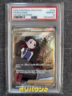 PSA10ツツジ SAR ソード&シールド VSTARユニバース - メルカリ