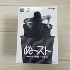 貞子 ぬーどるストッパーフィギュア FuRyu - メルカリ