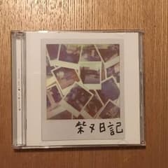柴又日記 / ZORNのサムネイル