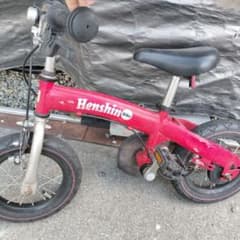 引き取り　へんしんバイク 幼児用自転車 赤のサムネイル