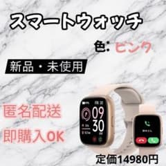 スマートウォッチ1.83インチ iOS Android対応 （ピンク）のサムネイル