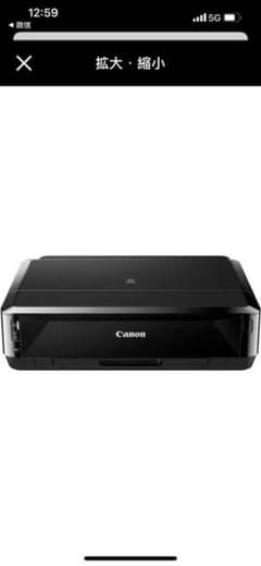 Canon PIXUS iP7230  Canonプリンターのサムネイル