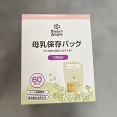 Smart Angel 母乳保存バッグ 100ml 60枚入のサムネイル