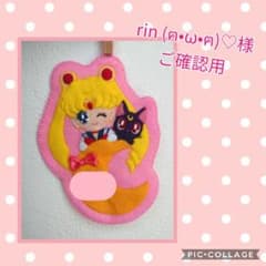 rin (ฅ•ω•ฅ)♡様 ご確認用☆フェルト名札のサムネイル