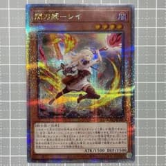 遊戯王］閃刀姫レイ 25th クオシク 絵違い - メルカリ