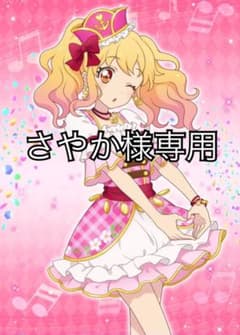 アイカツカードのサムネイル