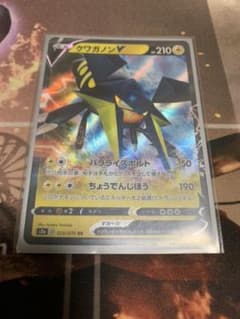 ポケモンカード クワガノンV RRのサムネイル
