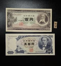 K54 板垣100円 岩倉具視新500円札XF ピン札2枚 セット古銭古札旧貨幣