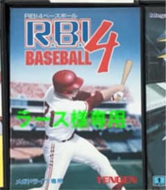 ラース様専用のサムネイル