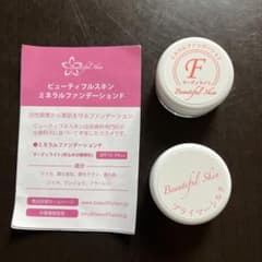 ビューティフルスキン　ミネラルファンデ　サンプルのサムネイル