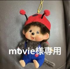 てんとう虫マスコット 約15cmのサムネイル
