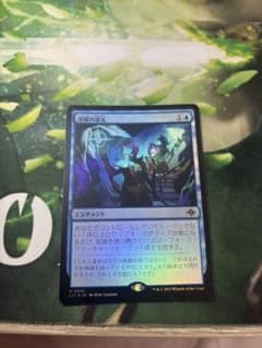 MTG 후카네의 순례 일본어판 Foil 익살란