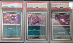 PSA10】ゲンガー U MEGA 拡張パック ムニキスゼロ 049/080② | Mercari