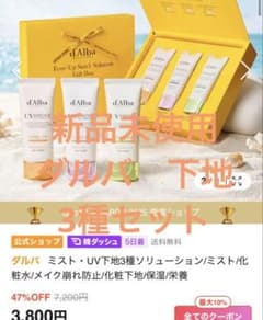 d'Alba 달바 워터풀 톤업 선크림 d'Alba UV
