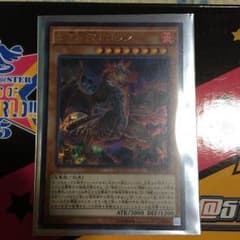 怒炎壊獣ドゴランのサムネイル