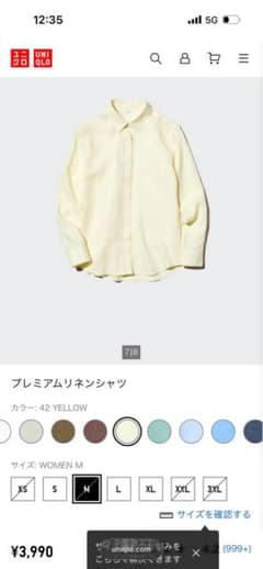 UNIQLO リネンシャツ 長袖 イエロー Mのサムネイル