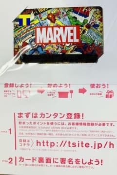 MARVEL Tポイントカード　新品未開封のサムネイル