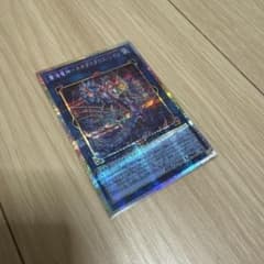 遊戯王 蒼海竜神－ネオダイダロス・レイジ　プリズマティックシークレットレアのサムネイル