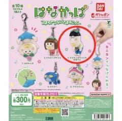 はなかっぱ つまんでつなげてますこっと ももかっぱちゃんのお兄さんのサムネイル