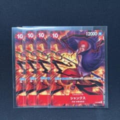 ワンピースカード シャンクス P-097 4枚セット ワンピースカード シャンクス P-097 4枚セット - メルカリ
