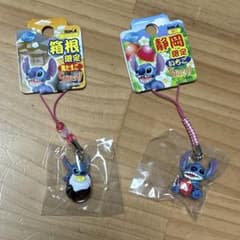 スティッチ ご当地ストラップ 2種セット 箱根 黒たまご 静岡 いちご