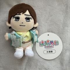 永瀬廉　はぴぬいのサムネイル