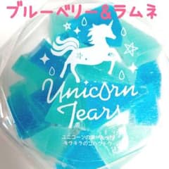 琥珀糖 ブルーベリー&ラムネ ユニコーンティアーズ 【賞味期限8月6日 】のサムネイル