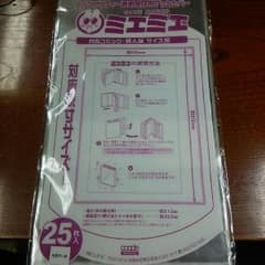 透明ブックカバー 専用のサムネイル
