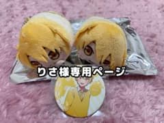 りさ様専用ページのサムネイル