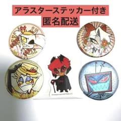 HAZBIN HOTEL 和服 キャラバッジコレクション ヴォックス 4種 - メルカリ