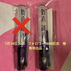 【専用】乃木坂46  賀喜遥香 ペンライト1本(個別スティックライト)のサムネイル
