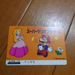 使用済】希少品 長野地区限定 スーパーマリオブラザーズ オレンジ