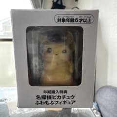 名探偵ピカチュウ ふわもふフィギュア 早期購入特典 - メルカリ