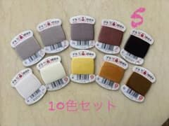 絹糸 10色 セット 手縫い糸 【5】のサムネイル