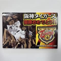 阪神タイガース 2005年 優勝記念ポストカード - メルカリ