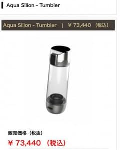 &Ratia Aqua Silion Tumblerのサムネイル