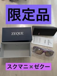 【限定品】スクマニ✖️ゼクー　ロイヤルパープル　サングラス 限定】スクマニ✖️ゼクー ロイヤルパープル - メルカリ