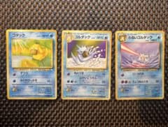 ポケモンカード 旧裏面 GDK わるいゴルダック ゴルダック コダック