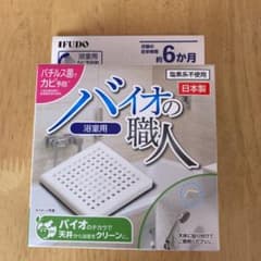 バイオの職人　カビ対策のサムネイル