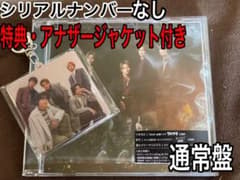 King & Prince キンプリ　ツキヨミ　通常盤のサムネイル