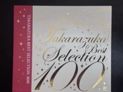 宝塚歌劇団 TAKARAZUKA BEST SELECTION 100 - メルカリ